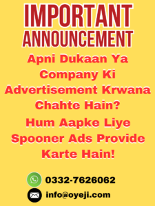 Apni Dukaan Ya Company Ki Advertisement Krwana Chahte Hain